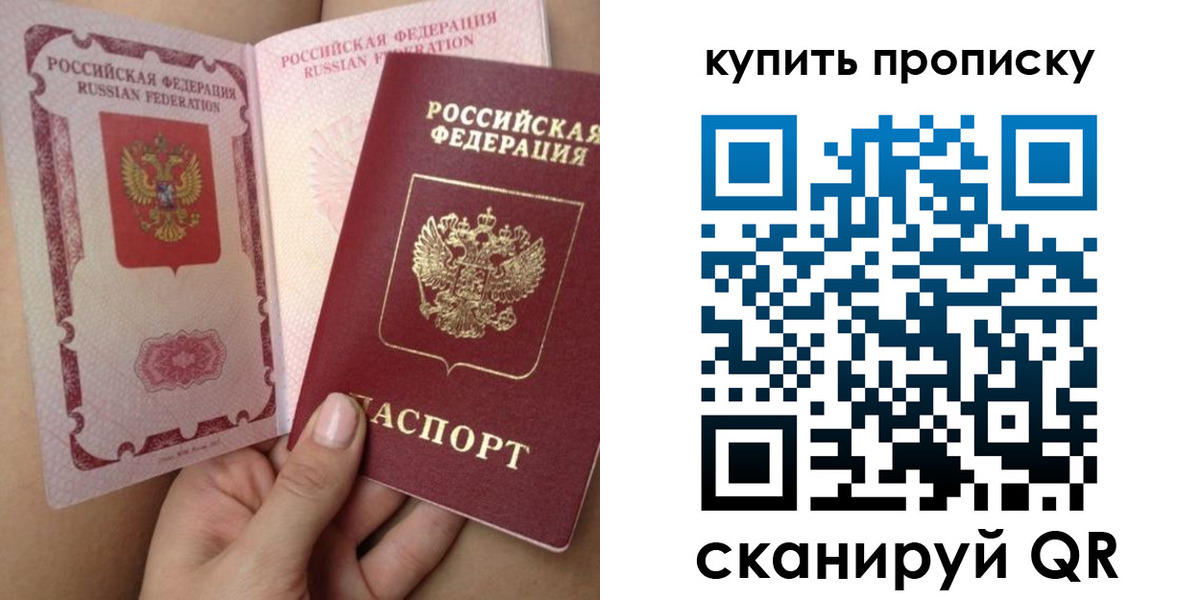 прописка поиск в Аркадаке