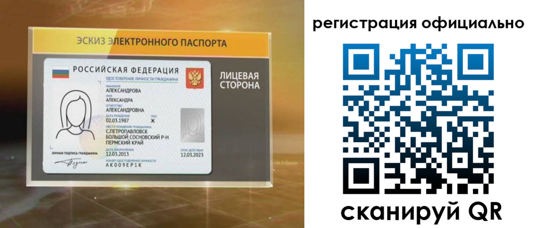временная регистрация гарантия в Аркадаке